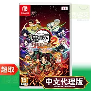 任天堂《鬼滅之刃 火之神血風譚 2》中文版 ⚘ Nintendo Switch ⚘ 台灣代理版