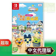 任天堂《歡迎光臨!塔麻歌子開心鎮》中文版 ⚘ Nintendo Switch ⚘ 台灣代理版