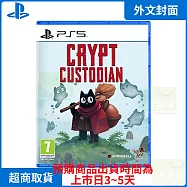 PS5 地穴看守者 外文封面 中文版