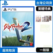 PS5 SaGa 未拓領域 2 Remastered 中文版 台灣公司貨