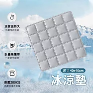 【美好家 Mehome】冰涼墊 寵物涼墊 凝膠坐墊 椅墊 方格灰色40x40cm
