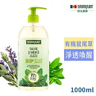 摩爾多瓦COSMEPLANT鼠尾草薄荷放鬆沐浴露1000ml-效期2028/08/29
