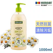 摩爾多瓦COSMEPLANT大容量抗菌洗手乳1000ml-洋甘菊