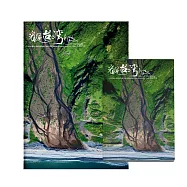 翡冷翠文創筆記本+L夾|齊柏林《台東.塔瓦溪出海口》【看見台灣周邊商品】