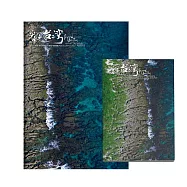 翡冷翠文創筆記本+L夾|齊柏林《屏東.珊瑚裙礁》【看見台灣周邊商品】