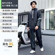 【好拾選物】兩件式雨衣/加大帽簷/附口袋款-靜謐黑 -XL