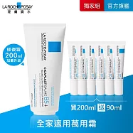 【理膚寶水】B5+全面修復霜(升級版) 200ml 獨家特談組(萬用修復)