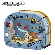 【日本正版授權】紙劇場 寶可夢 紙雕模型/紙模型/立體模型 神奇寶貝 PAPER THEATER - B款