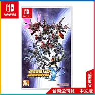 NS《超級機器人大戰Y》中文一般版[台灣公司貨]