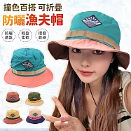【EZlife】撞色百搭折疊防曬漁夫帽 水藍