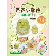 角落小夥伴別針戒指羊毛氈(附羊毛氈超值全材料包套組，含別針、戒台) 企鵝?&粉圓