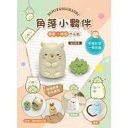 角落小夥伴別針戒指羊毛氈(附羊毛氈超值全材料包套組，含別針、戒台) 貓&雜草