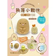 角落小夥伴別針戒指羊毛氈(附羊毛氈超值全材料包套組，含別針、戒台) 炸豬排&炸蝦尾