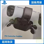 PS5 副廠周邊 PS5 手把 controller paddles 拓展背鍵
