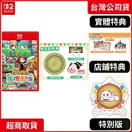 NS2 任天堂 Switch2 牧場物語 來吧!風之繁華市集 特別版 中文版 台灣公司貨