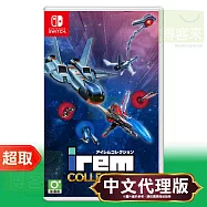 任天堂《Irem Collection》日中文版 ⚘ Nintendo Switch ⚘ 台灣代理版 NS版 Vol.1