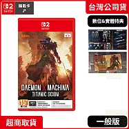 NS2 任天堂 Switch2 機甲戰魔 神話之裔 中文版 台灣公司貨