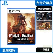 PS5 機甲戰魔 神話之裔 中文版 台灣公司貨