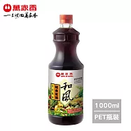 【萬家香】和風沙拉醬1000ml