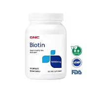【GNC健安喜】生物素5000膠囊食品(120粒/瓶)(幫助能量代謝/幫助胺基酸代謝)(到期日2026/11/1)
