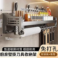 【好拾選物】免打孔刀具置物架/廚房壁掛式收納/置物架附掛勾50cm