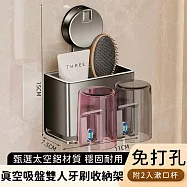 【好拾選物】真空吸盤雙人牙刷收納架/無痕收納附2入漱口水杯