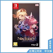 NS《夢燈花 Noctuary》中文普通版[台灣公司貨]