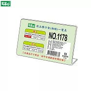 (4個1包)徠福 L型壓克力商品標示架 橫式 NO.1178