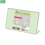 (2個1包)徠福 L型壓克力商品標示架 橫式 NO.1181