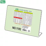 徠福 L型壓克力商品標示架 橫式 NO.1183