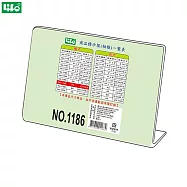 徠福 L型壓克力商品標示架 橫式 NO.1186