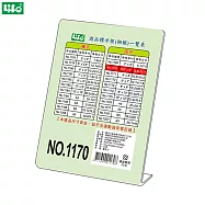 (3個1包)徠福 L型壓克力商品標示架 直式 NO.1170