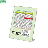 (2個1包)徠福 L型壓克力商品標示架 直式 NO.1171