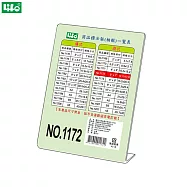 (2個1包)徠福 L型壓克力商品標示架 直式 NO.1172