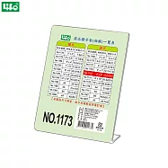 (2個1包)徠福 L型壓克力商品標示架 直式 NO.1173