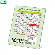 徠福 L型壓克力商品標示架 直式 NO.1174