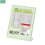 徠福 L型壓克力商品標示架 直式 NO.1177