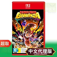 NS2《咚奇剛 蕉力全開》中文版 ⚘ Nintendo Switch ⚘ 台灣代理版