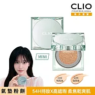 CLIO 珂莉奧 防沾染柔焦氣墊粉餅袖珍版 SPF 50+, PA+++ (21N明亮色)