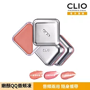 CLIO珂莉奧 嫩顏QQ唇頰凍 03烏龍奶凍