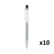 【MUJI 無印良品】自由換芯按壓滑順膠墨筆/黑0.5mm/10入