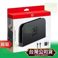 任天堂《周邊》Nintendo Switch 2 底座組合 ⚘ Nintendo Switch ⚘ 台灣公司貨