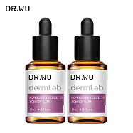 DR.WU 3%白藜蘆醇亮白修護精華15ML_2入組