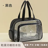 【好拾選物】戶外防水沙灘包/乾濕分離游泳包/分倉收納包/防水行李袋-36*15*25cm -黑色