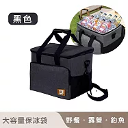 【好拾選物】戶外大容量保冰袋/野餐保冰袋/露營保冰袋-27L 35*29*27CM 黑色