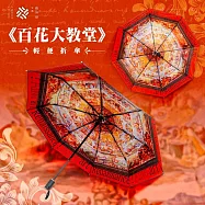 翡冷翠文創藝術輕便折傘|瓦薩里《百花大教堂》