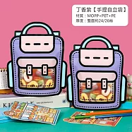 【美好家 Mehome】可愛書包零食袋 手提自立拉鍊袋 禮物袋 背包款/丁香紫 小3+大3