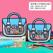 【美好家 Mehome】可愛書包零食袋 手提自立拉鍊袋 禮物袋 提袋款/海洋藍 小3+大3
