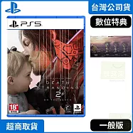 PS5 死亡擱淺 2：冥灘之上 中文版 台灣公司貨