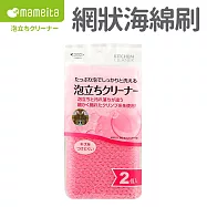 日本毛線網狀超起泡不傷鍋盤海棉菜瓜布KB-511